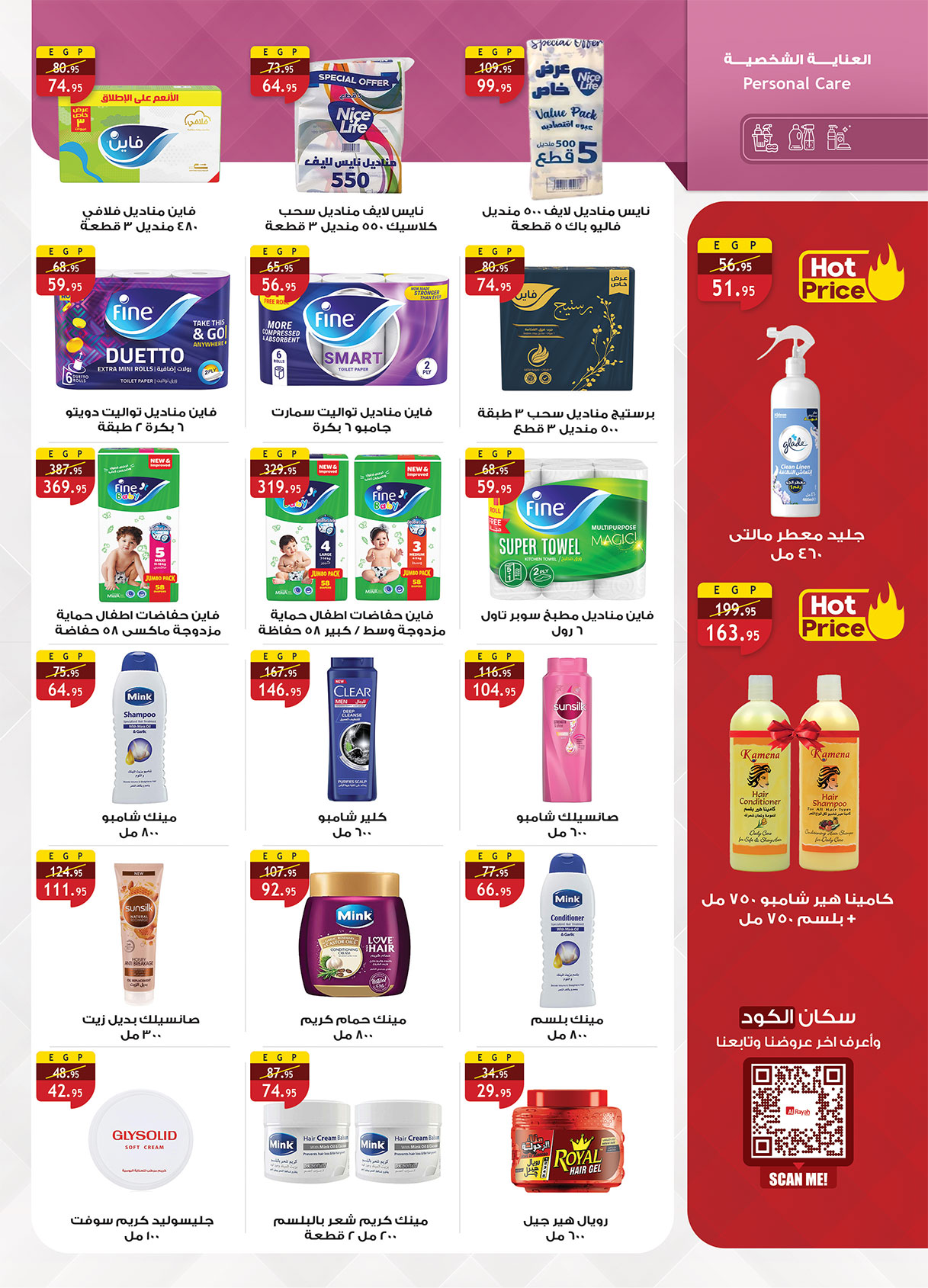 عروض الراية صفحة رقم 8